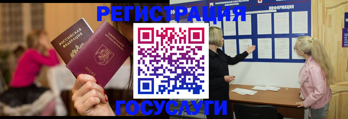 прописка в Чебоксарах