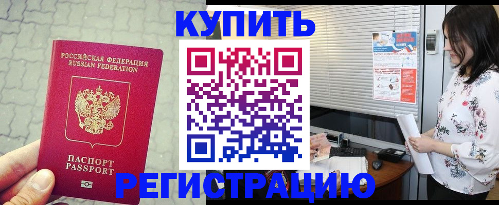 временная регистрация адрес в Чебоксарах