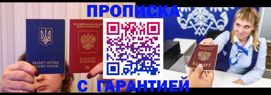 где прописаться в Чебоксарах