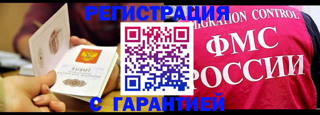 прописка в квартире в Чебоксарах