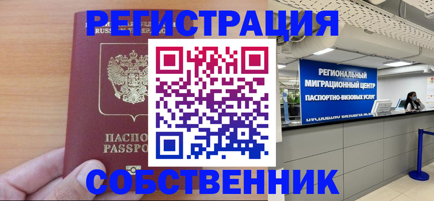 временная регистрация госуслуги в Чебоксарах