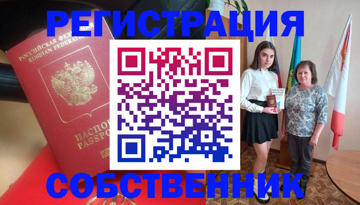 временная регистрация госуслуги в Чебоксарах