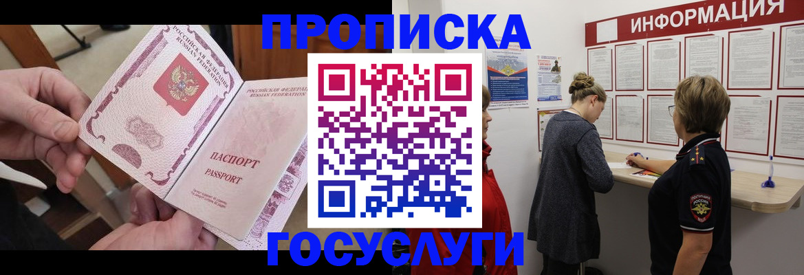 временная регистрация поиск в Чебоксарах